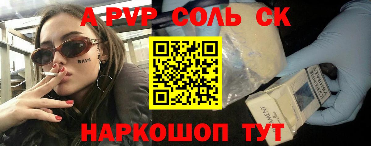 Феодосия  A-PVP крисы CK  где можно купить наркотик  A PVP Crystall  Alpha-PVP крисы CK  Вход с VPN 
