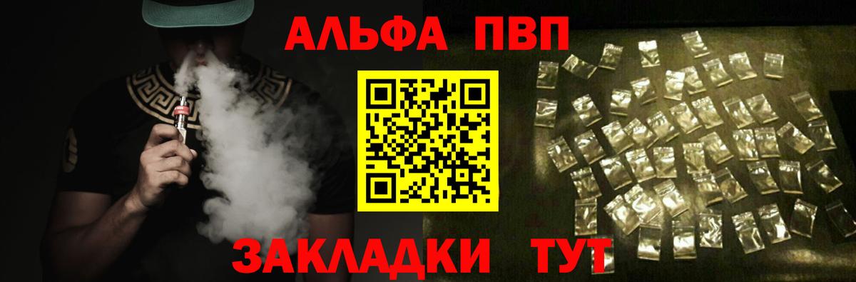 A-PVP крисы CK Феодосия