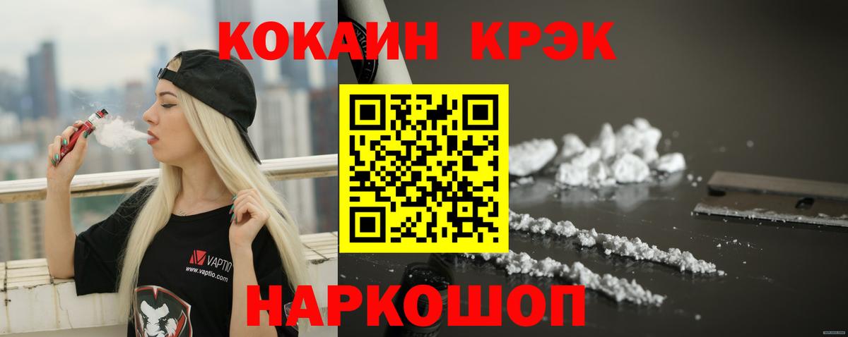 COCAIN 98%  COCAIN Эквадор  Феодосия  Cocaine  Вход с VPN 