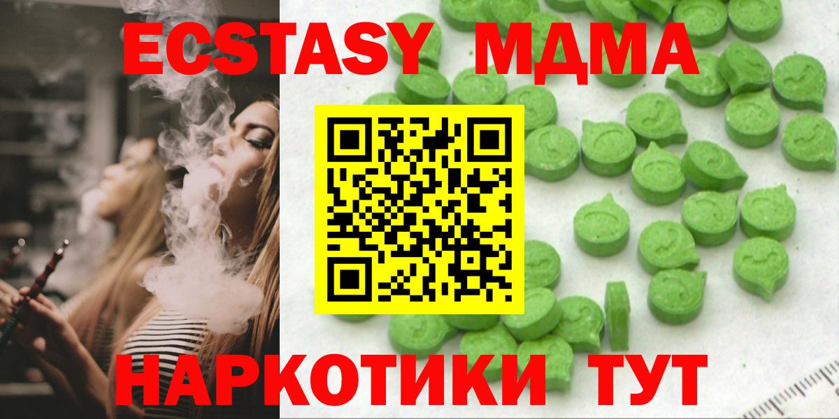 Экстази 99%  Вход с VPN  Экстази 99%  Феодосия 