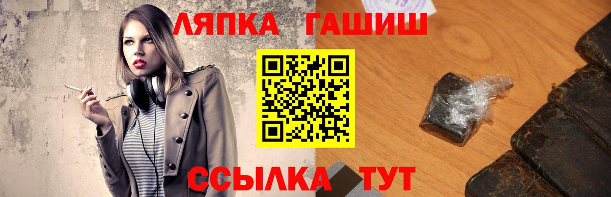 Гашиш ice o lator Феодосия