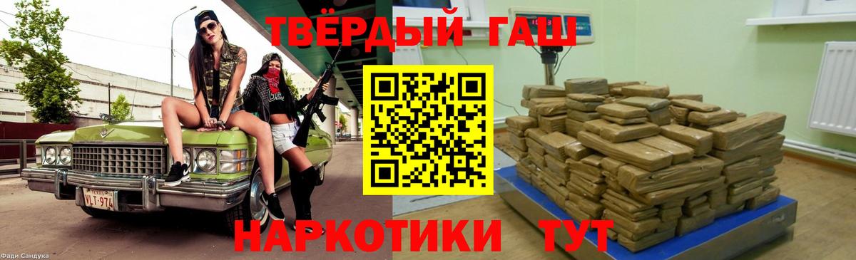ГАШИШ  ГАШИШ 40% ТГК  Вход с VPN  Феодосия 