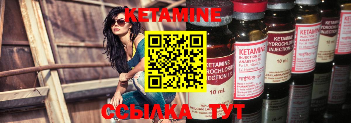 Кетамин ketamine Феодосия