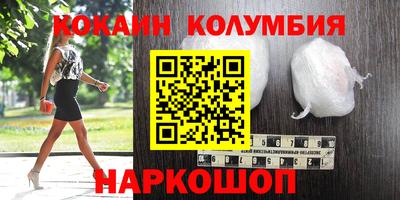 кокаин VHQ Комсомольск-на-Амуре