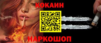 кокаин VHQ Комсомольск-на-Амуре