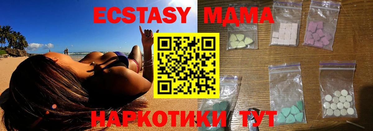 MDMA crystal  Вход с VPN  Феодосия  MDMA  MDMA молли 