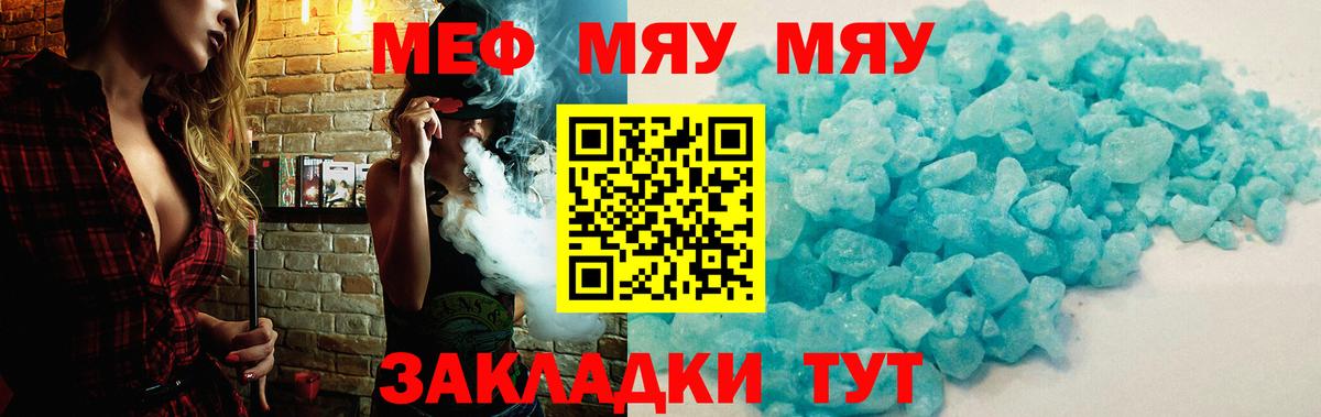 МЕФ VHQ  Мефедрон  Меф мяу мяу  Феодосия  Вход с VPN  МЯУ-МЯУ 