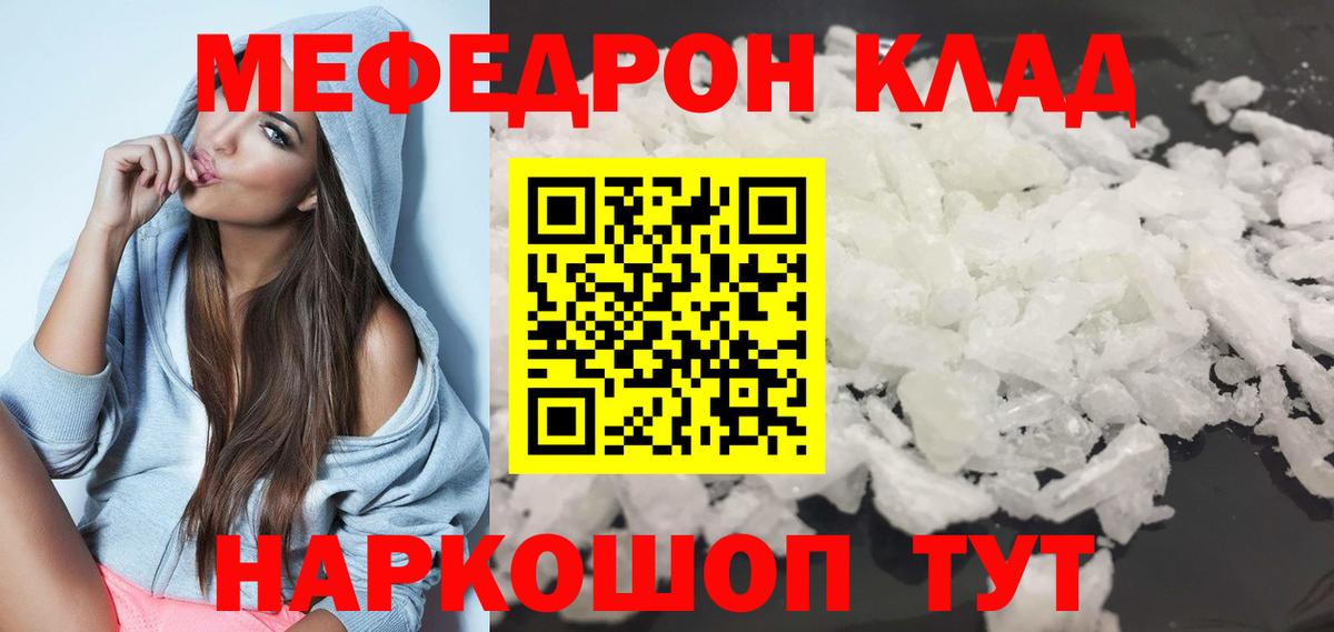 Мефедрон  Феодосия