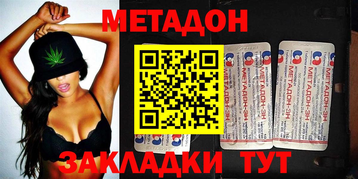 Феодосия  МЕТАДОН мёд  это как зайти  МЕТАДОН кристалл  Вход с VPN 