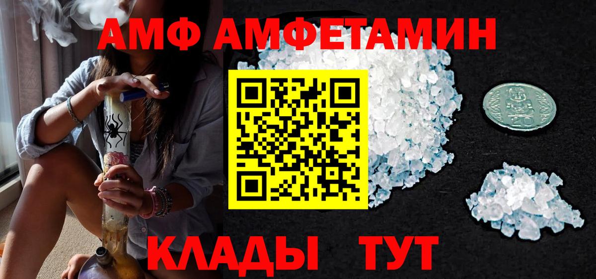 Метамфетамин пудра Феодосия