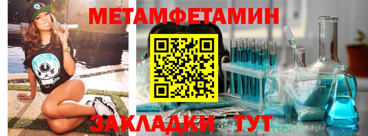 Феодосия  Первитин кристалл  Вход с VPN 
