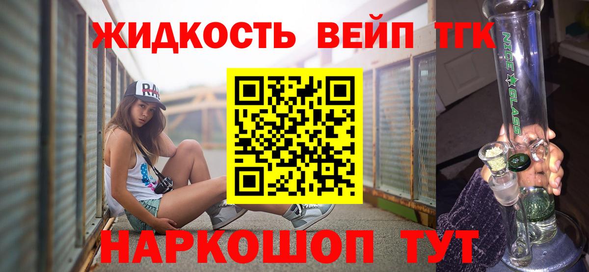 Дистиллят ТГК THC oil Феодосия