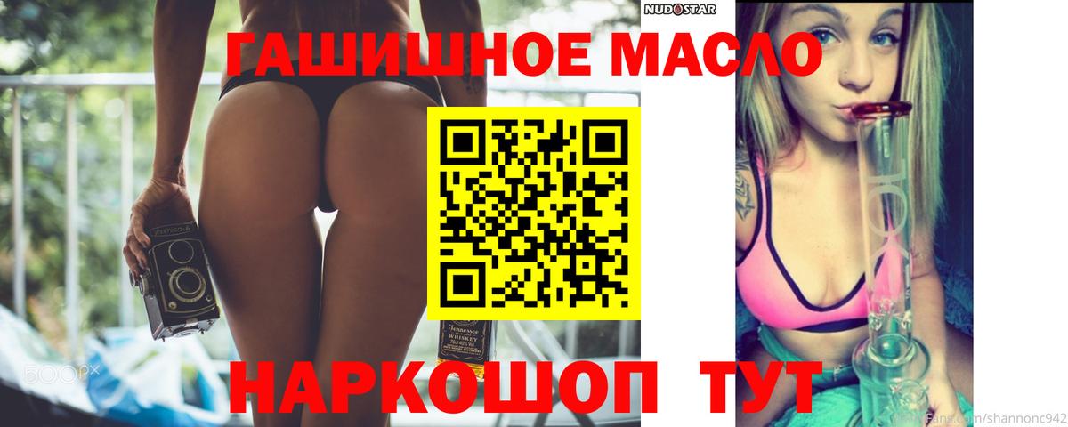 купить закладку  ТГК гашишное масло  Вход с VPN  Феодосия 